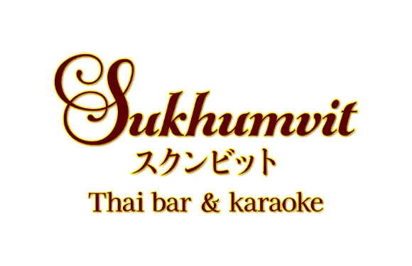 スクンビット